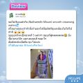 [แพ็คคู่] MizuMi Smooth Cleansing Water 500ml  คลีนซิ่งวอเตอร์ สลายเมคอัพ สัมผัสนุ่มลื่น ปกป้องการเกิดริ้วรอย ผิวแพ้ง่าย. 