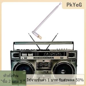 [COD] PkYeG TOOL เสาอากาศวิทยุ AM แบบยืดหดได้4ส่วน1ชิ้นเสาอากาศวิทยุหัวอเนกประสงค์ก้านดึงวิทยุ