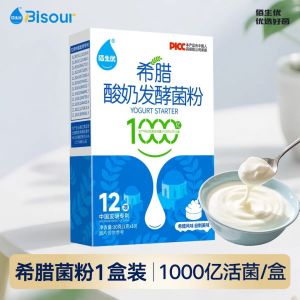 Bisour Homemade Greek Yogurt Starter ≥100 billion CFU/box 佰生优希腊酸奶发酵菌粉 希腊风味✨
