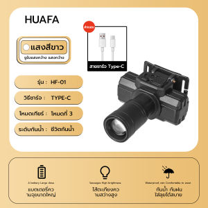 HUAFA🥰สว่างมาก ไฟหน้าLEDปรับซูมได้ กันน้ำกันฝน เหมาะสำหรับการตั้งแคมป์เดินป่า ส่องกบ หาปลา ไฟฉายแรงสูง