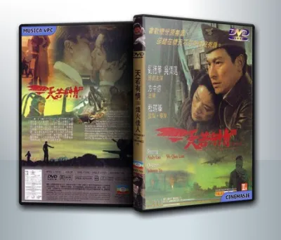 [ DVD Movie มีปก+สกรีนแผ่น ] A Moment of Romance Part III ผู้หญิงข้าใครอย่าแตะ ภาค3 ( 1 DVD )