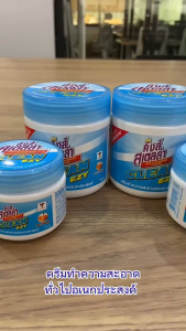 Kings Stella (คิงส์สเตลล่า) Clean EZY ครีมอเนกประสงค์ล้างคราบ ลบรอย ใช้ง่าย ทุกพื้นผิว กลิ่นส้ม