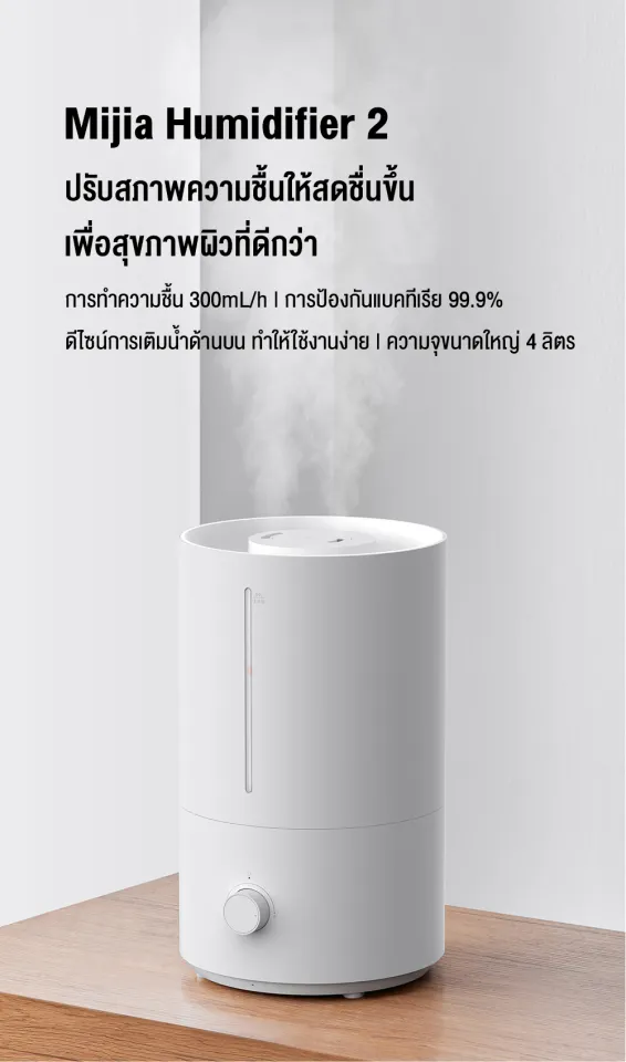 Xiaomi air store purifier humidifier