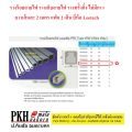 รางร้อยสายไฟ รางเก็บสายไฟ รางทรั้งกิ้ง สีเทา+ขาวไม่มีกาว มี 5ขนาดให้เลือก ยาว2เมตร แพ็ค 2เส้น ยี่ห้อ Leetech. 