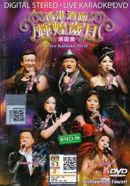 Live Karaoke DVD 香港酒廊辉煌岁月演唱会Brilliant Live Concert 
