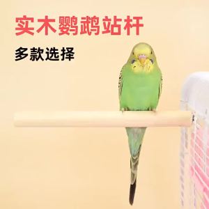 Pet Bird Perch Wooden Solid Wood with Screws for Starlings Parakeets Parrots Bird Perch Perch Stick Perch Platform Bird Cage Accessories