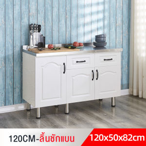 Mondial Home เคาเตอร์ครัว ตู้ครัวสำเร็จ ตู้ครัวสแตนเลส ตู้อ่างล้างจาน/ตู้วางเตาแก๊ส/ตู้กับข้าว/เคาน์เตอร์ครัว