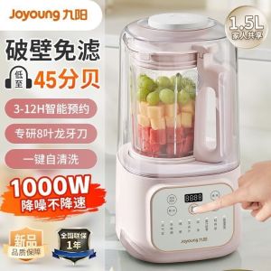 Joyoung Wall Breaking Machine Household Quiet Blender with Cover Fully Automatic Bass Soybean Milk Maker and Juice Extractor No Filter Auxiliary Food Machine L15-P519