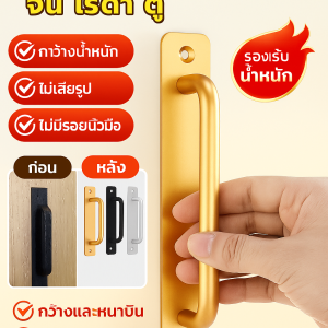 อลูมิเนียมอัลลอยด์ ห้องครัว ระเบียง ประตูบานเลื่อน ร่อง ที่จับ โพสต์ตามที่คุณต้องการ ที่จับประตูตู้