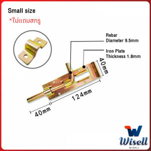 W.EL สลักประตูเหล็ก สลักประตูหนาขึ้น ล็อคพื้น ตัวสอดสลัก door lock