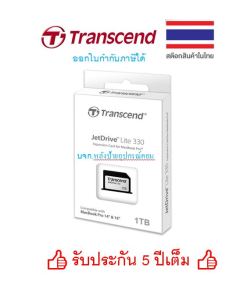 Transcend JetDrive Lite 330 : Expansion Cards 1TB รับประกัน 5 ปี-TS1TJDL330