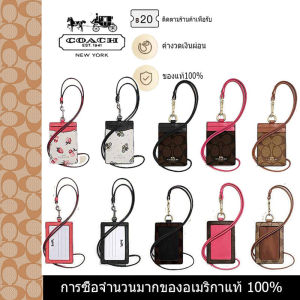 กระเป๋า Coâćh แท้ การ์ดคล้องคอ พนักงาน นักเรียน F65573 ฟรีกล่องของขวัญ