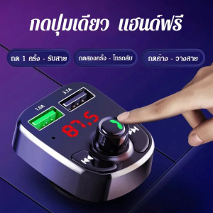 เครื่องเล่นบลูทูธในรถยนต์พร้อมชาร์จเร็วสำหรับผู้ใหญ่ตลอดทั้งปี รองรับทุกเพศทุกวัย ฟังก์ชันเล่นเพลงหลากหลายแบบ ใช้งานไร้สาย แบตเตอรี่ทนทาน