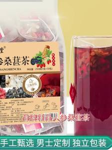 人参黄精桑葚玛卡枸杞组合五宝茶男性金枪固本茶源头工厂批发代发