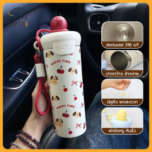 Fasimiyu แก้วน้ำ 500ML แก้วเก็บความเย็น 316 สแตนเลส แก้วน้ำเก็บอุณ แก้วพร้อมหลอด ดีไซน์น่ารัก พกพาสะดวก เก็บอุณหภูมิได้นาน Thermos Bottle