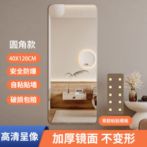 SG [READY STOCK] Soft Mirror Wall-Sticking Self-Adhesive Perforation-Free High-Definition Full-Body Explosion-proof !! mirror