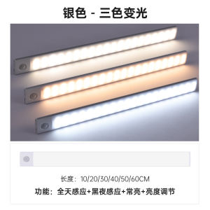 Night Light Motion Sensor Light Wireless USB Under Cabinet Light for Cabinet Bedroom Wardrobe Indoor Lighting 3color in One Lamp