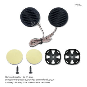 Butterfly Ecommerce แหลมโดมทวีตเตอร์500W 4Ohmลำโพงความถี่สูงลำโพงเสียงTP-005A แหลมโดมรถยนต์ เครื่องเสียงรถยนต์ CCESHOP
