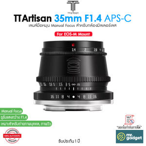 TTArtisan 35mm F1.4 APS-C Manual Focus Lens เลนส์มือหมุน Manual Focus For EOS-M / E / X / M43-Mount