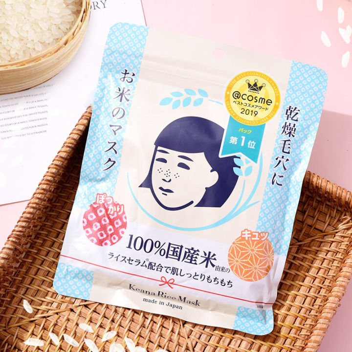 [พร้อมส่ง]Keana Nadeshiko Rice Mask 10 Sheets มาส์กบำรุงผิวข้าวญี่ปุ่น ...