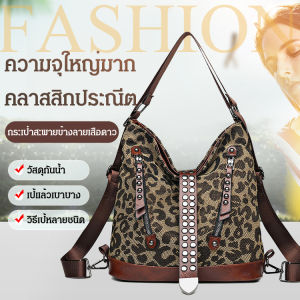 กระเป๋าสะพายข้างหลากสไตล์ ใช้ง่าย ผสานลายเสือแฟชั่น
