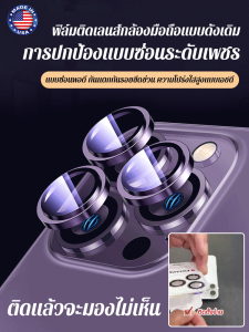 ฟิล์มเลนส์ แอปเปิล 14โปร ฟิล์มแคชเมียร์ความร้อนประกายโปร่งแสงสูงแบบนูนเพชร