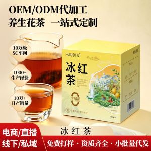 夏天冷泡茶包冷萃茶茉莉花茶5种口味无蔗糖冷水冰红水果茶绿茶叶
