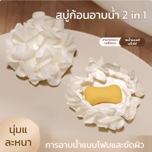โลชั่นอาบน้ำ บํารุงผิวพรรณ ดอกตาข่ายโฟม แปรงอาบน้ำ ทนต่อคราบสกปรก ใช้ซ้ํา ผลการขัดผิว สองด้าน
