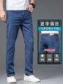 Ice silk men's jeans in summer thin loose stretch Tencel casual pants 2023 new business straight pants. 