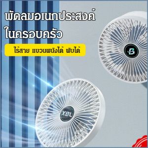 พัดลมหมุนเวียน ใบพัดลม แบบพกพา พัดลมขนาดเล็กในครัวอเนกประสงค์ในครัวเรือน อากาศฟรี รุ่นชาร์จใหม่ได้