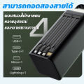 【รับประกัน 5 ปี】พาวเวอร์แบงค์ 800000mAh 120W ชาร์จเร็วสุด มือถือแบบพกพา 4 สายที่ถอดออกได้ ชาร์จเต็มได้30เครื่อง ใช้ได้กับทุกรุ่นทุกยี่ห้อ พอร์ตอินพุต4พอร์ต ชาร์จได้พร้อมกัน 7 เครื่อง เพาเวอร์แบงค์ แบตสำรอง แบตเตอรี่สำรอง power ban k. 