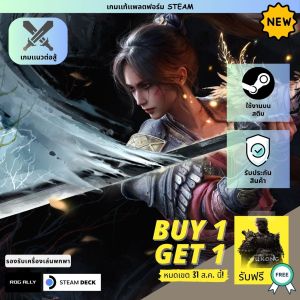 [เกม STEAM] [รองรับ Rog Ally & Steam Deck] | WUCHANG: Fallen Feathers | รับประกันสินค้า