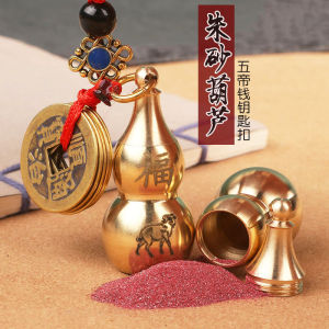 已开光 十二生肖天然朱砂葫芦黄铜钥匙扣纯铜五帝钱汽车钥匙链挂件吊坠女挂件 Zodiac ธรรมชาติมะระพวงกุญแจทองเหลืองทองแดงบริสุทธิ์ห้าจักรพรรดิเงินรถ Key CHAIN จี้จี้หญิงจี้