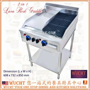 【WUCHT】Combination 2 in 1 Lava Rock Griller Griddle Wide half Ribbed Griddle 岩石烧烤炉