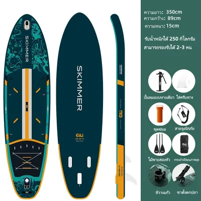 ซัฟบอร์ด กระดานโต้คลื่น เซิร์ฟบอร์ดน้ำ ซับบอร์ดยืนพาย Sup board Stand Up Paddle Board SUP Inflatable Paddle Boards Non-Slip Deck Pad เซิร์ฟบอร์ด