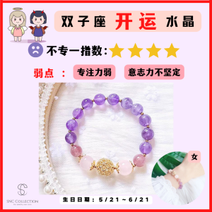 【SNC】<双子座>开运星座水晶手鏈男女 好运人缘手链Gemini Crystal Bracelet for Women Accessories Women Bangles Bracelets Gelang Tangan Perempuan