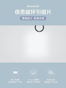 Bavin DB01 Magnetic Ring Metal Plate Sticker For Smart Phones Wireless Charging