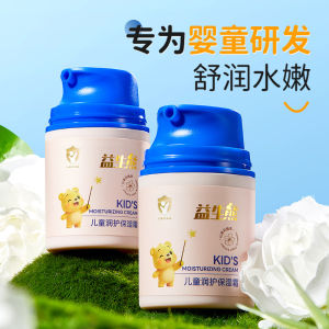 Yisheng Bear Childrens Moisturizing Cream Anti-Chapping Hydrating Nourishing Improves Dryness Baby Face Cream Childrens Face Cream