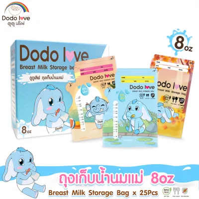DODOLOVE ถุงเก็บน้ำนม ถุงเก็บน้ำนมแม่ 8oz 5oz