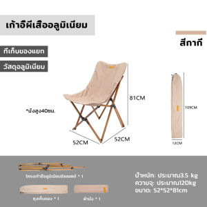 สินค้าส่งในไทย เก้าอี้สนาม camping เก้าอี้แคมป์ปิ้ง เก้าอี้พับ มีกระเป๋าเก็บของ พกพาสะดวก รับน้ำหนักได้ถึง 120 กิโล