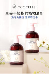 (Ready Stock)LYCOCELLE Concentrated Lingerie Laundry Liquid For Women Underwear & Bras 300ml 绽家白雪公主内裤内衣洗衣液300ml
