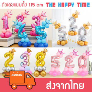 ลูกโป่ง Set ตัวเลข ตั้งได้ ขนาด 115 cm [ส่งจากไทย]