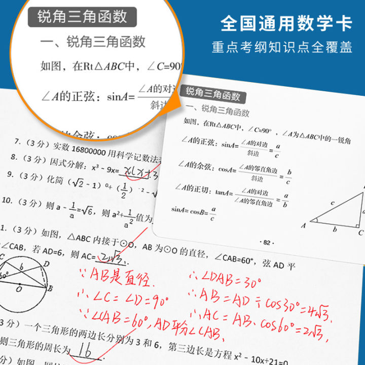 Junior high school math formula card knowledge point memory card review
