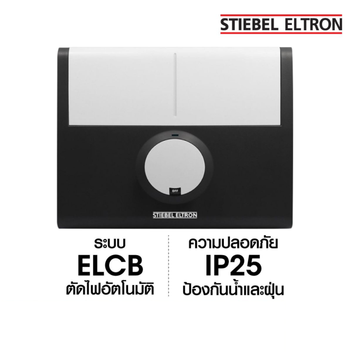 Stiebel Eltron เครื่องทำน้ำร้อน รุ่น DDH 6 EC (6000w) | Lazada.co.th