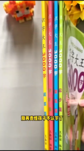 Buku Belajar Perkataan Kanak Kanak 3000 Buku Pendidikan Awal Kad Imbas Buku Literasi Bacaan Bergambar Kids Chinese Learning Book Early Education Preschool Pinyin Recognition Literacy Book 儿童识字大王3000字会说话的汉字启蒙早教书籍幼儿园宝宝小学生一年级学前认字教材教具卡片幼儿幼小衔接看图识字书有声拼音认知 B083