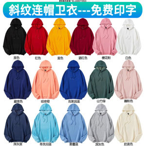 Pure Cotton Sweater Customization Work Clothes Printed logo Word Embroidery Customized Autumn and Winter Fashion Brand Long Sleeve Enterprise Hoodie Jacket