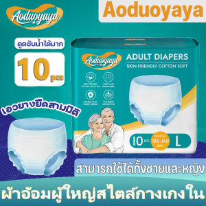 Huahua ผ้าอ้อม M-XL สำหรับผูที่มีที่ปัสสาวะเล็ด แห้งสบาย ป้องกันการรั่วซึมสามมิติ