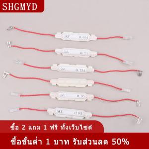 [COD] SHGMYD 5KV ฟิวส์อเนกประสงค์สำหรับเตาอบไมโครเวฟ0.65 0.7 0.75 0.8 0.85 0.9A ชิ้นส่วนเตาอบไมโครเวฟ