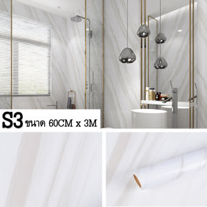 (3เมตร) Wallpaper วอลเปเปอร์ลายหินอ่อน ติดเฟอร์นิเจอร์ สติ๊กเกอร์มีกาวในตัว วอลเปเปอร์ติดผนัง PVC ขนาดหน้า กว้าง 60cm ยาว 3m พร้อมส่ง