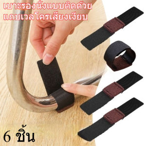 6 ชิ้น แผ่นรองขาเก้าอี้กันลื่นพร้อมตัวยึดห่วงตะขอ-ตัวป้องกันเท้าโต๊ะท่อเหล็กรูปตัวยูสําหรับเก้าอี้สํานักงาน